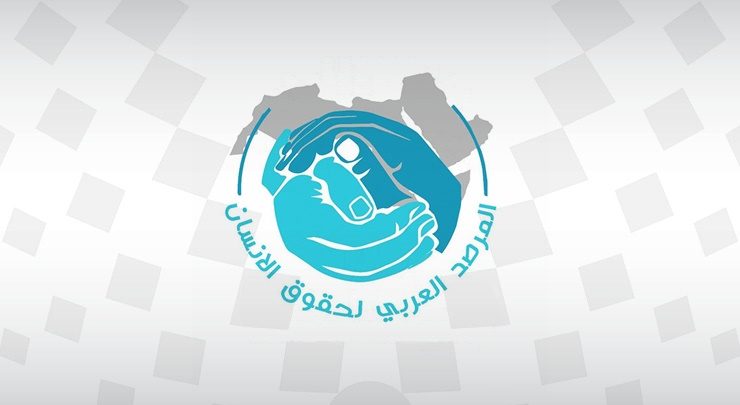 المرصد العربي لحقوق الإنسان: قانون العدالة الإصلاحية للأطفال في البحرين يتوافق مع أرقى المعايير الحقوقية العالمية