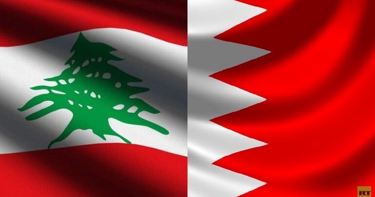 البحرين تقدم احتجاجا شديد اللهجة إلى الحكومة اللبنانية