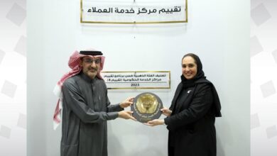 وزارة الإسكان والتخطيط العمراني تتسلم الدرع الذهبي بمناسبة حصول مركز العملاء على تصنيف الفئة الذهبية