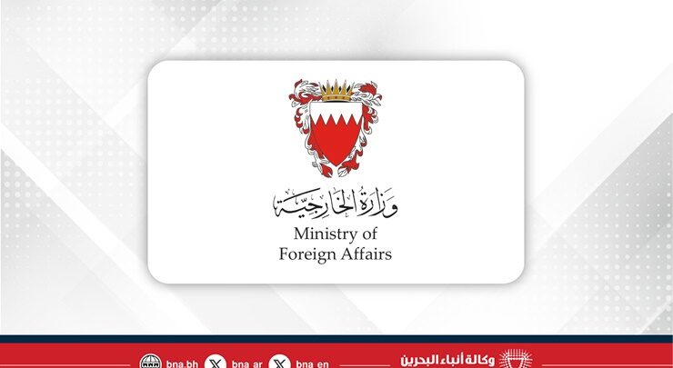 وزارة الخارجية تدعو مواطني مملكة البحرين المتواجدين في الدول التي تشهد توترًا في الوقت الراهن إلى توخي الحيطة والحذر