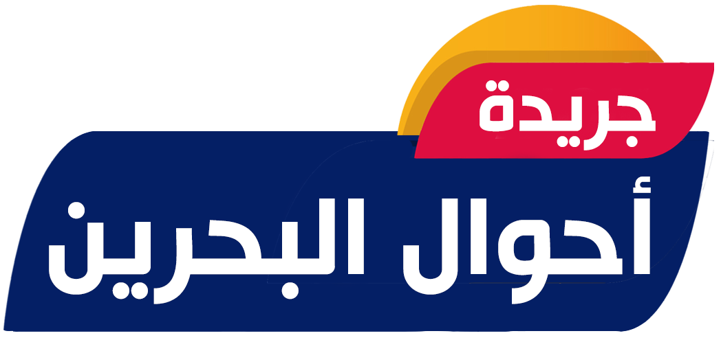 أحوال البحرين